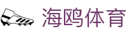海鸥体育_海鸥体育平台_《官网最新入口》